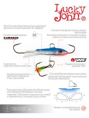 Балансир Lucky John Classic 3 15H/3см/блістер (81301-15H)