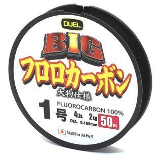Флюорокарбон Duel Big Fluorocarbon 50м/2кг/0.165мм (H3820)