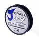 Шнур Daiwa J-Braid 4X 270м/6.9кг/0.15мм/#1.2 (12741-115)