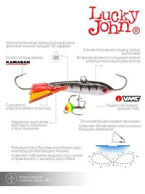 Балансир Lucky John Classic 4 12HRT/4см/блистер (81401-12HRT)