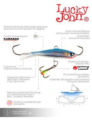 Балансир Lucky John Nordic 4 15H/4см/блістер (51400-15H)