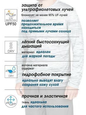 Джерсі Norfin Sun Pro Deck Mesh р.S (132001-S)