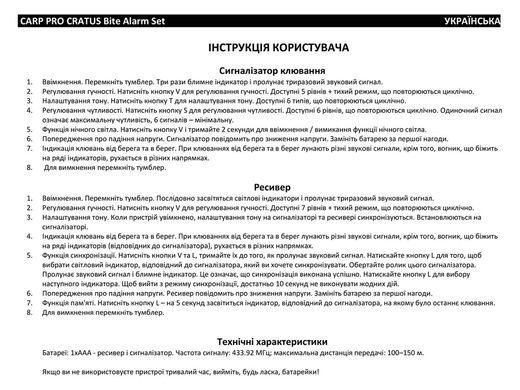 Набор электронных сигнализаторов поклевки Carp Pro Cratus 4+1 (6910-004)
