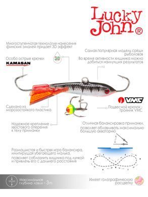 Балансир Lucky John Classic 4.5 12HRT/4.5см/блистер (81451-12HRT)