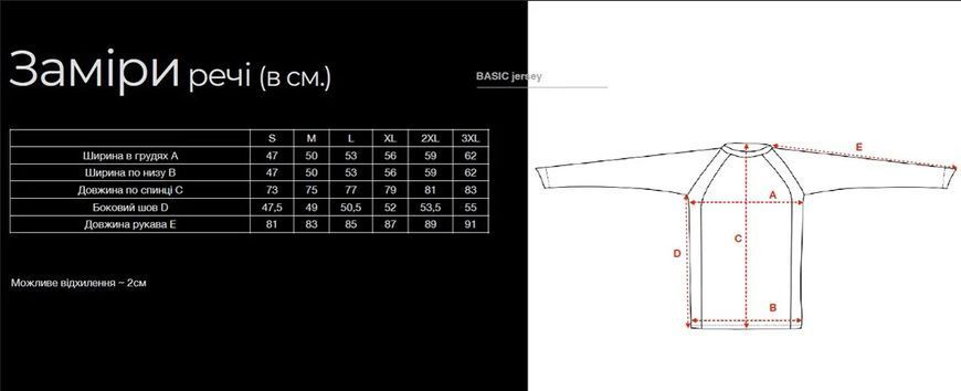 Джерсі Favorite Basic Jersey F Logo р.L Blue (1693-55-44)