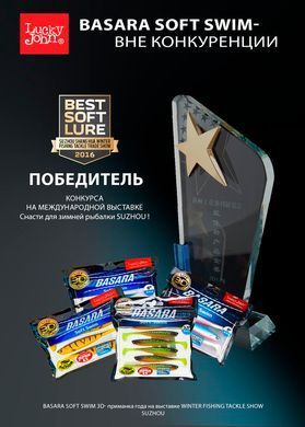 Силікон Lucky John Basara 3.5"/PG01 (140403-PG01)