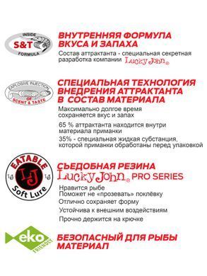Силікон Lucky John Ballist 2.5"/071 (140101-071)