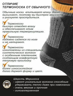 Носки Norfin T3P Nordic Merino Warm Crew р.45-47 (304736-0XXXXL)