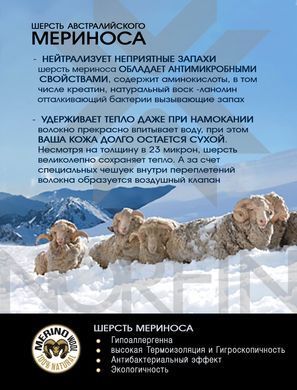 Носки Norfin T3P Nordic Merino Warm Crew р.45-47 (304736-0XXXXL)