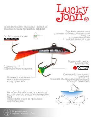 Балансир Lucky John Fin 3 12HRT/4см/блістер (71313-12HRT)