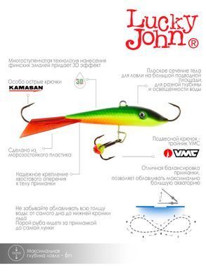 Балансир Lucky John Fin 4 26RT/6см/блістер (71413-26RT)
