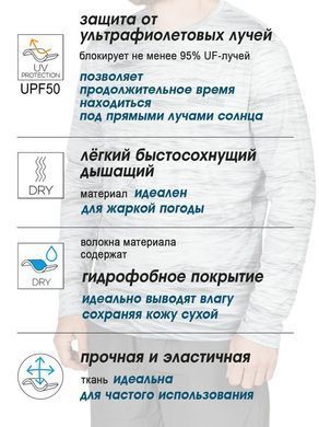 Джерсі Norfin Sun Pro Deck р.S (133001-S)